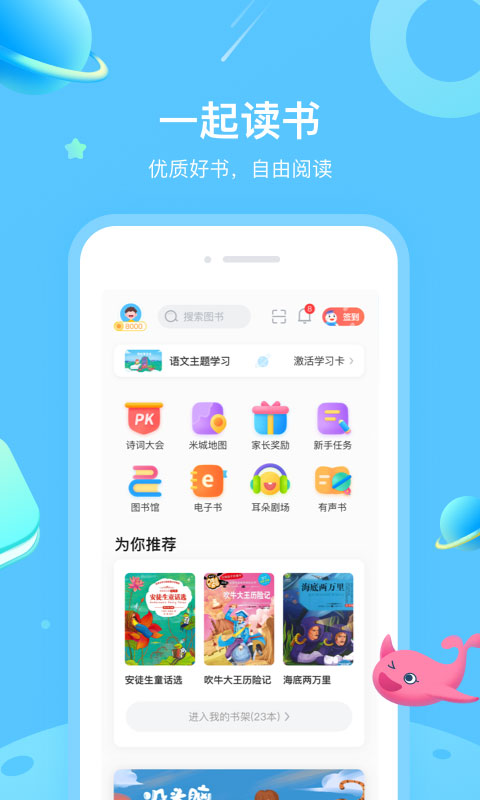 一米阅读截图1