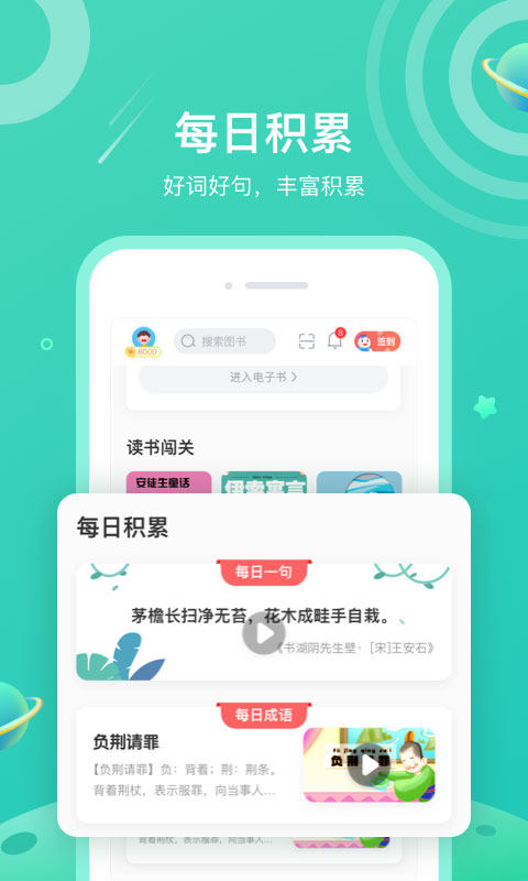 一米阅读截图2