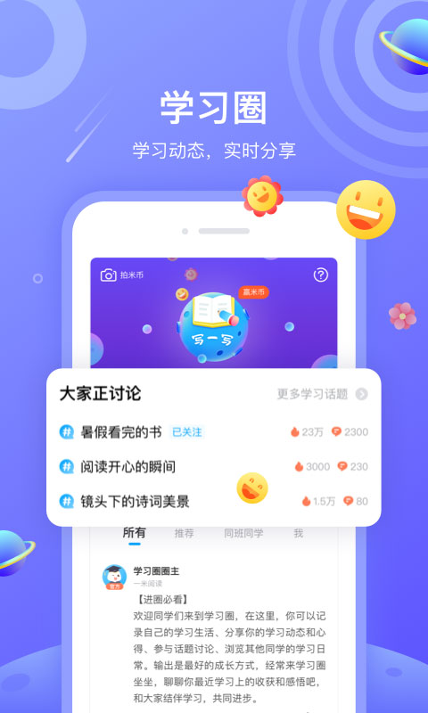 一米阅读截图4