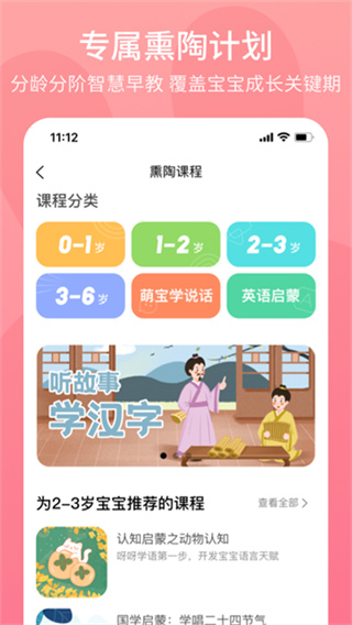 火火兔截图2