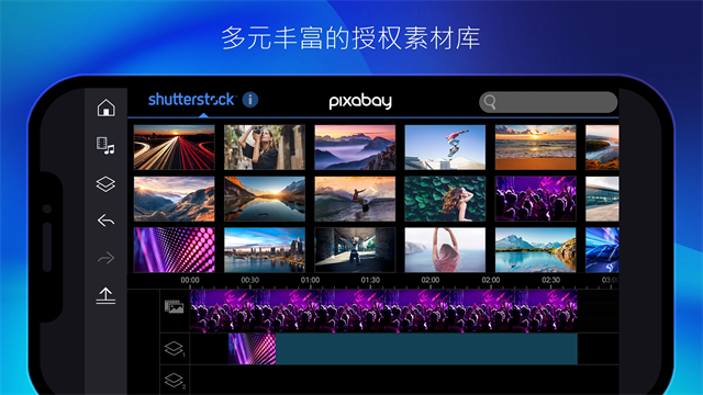 威力导演截图4