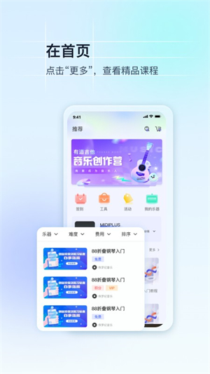 美派音乐客户端截图1
