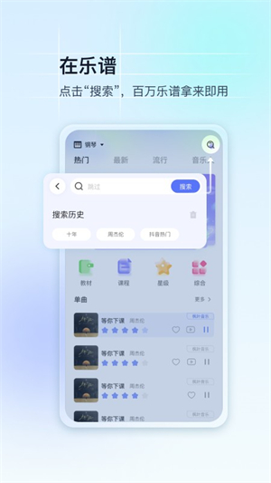 美派音乐客户端截图3