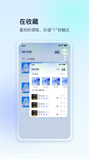 美派音乐客户端截图4