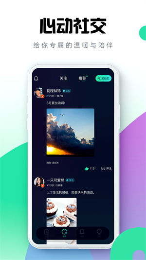 暮瑟互动截图2