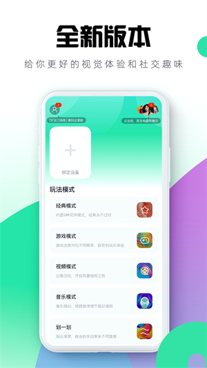 暮瑟互动截图3