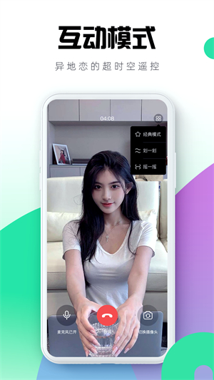 暮瑟互动截图4
