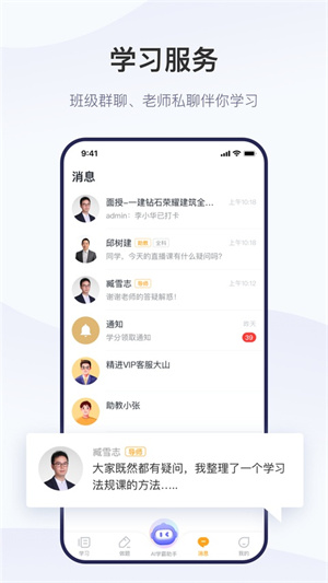 嗨学精进学堂截图4