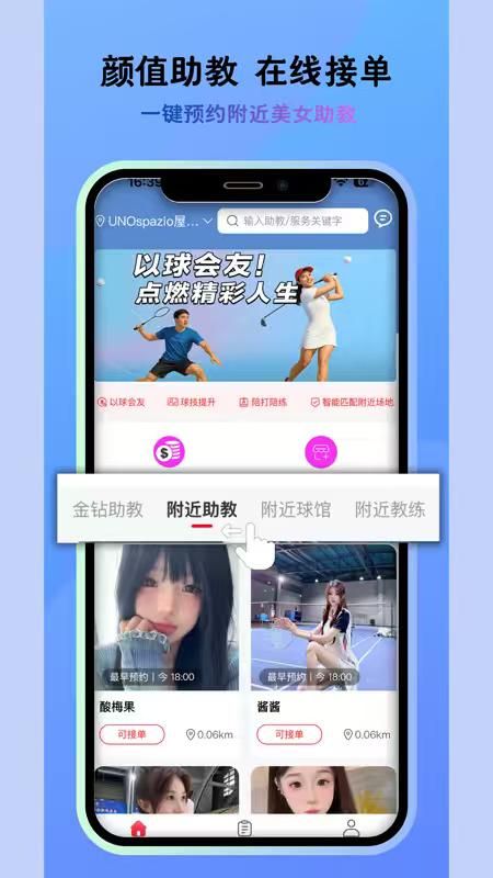 球友汇俱乐部截图1