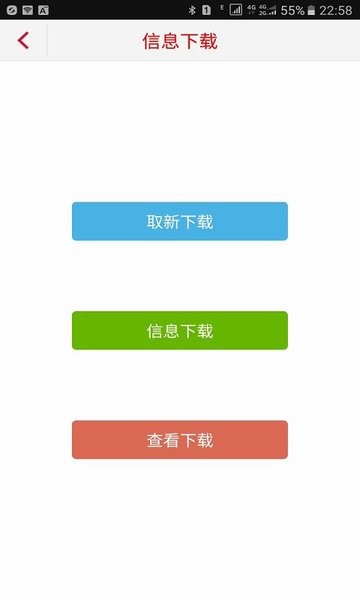四川残疾人量服平台截图2