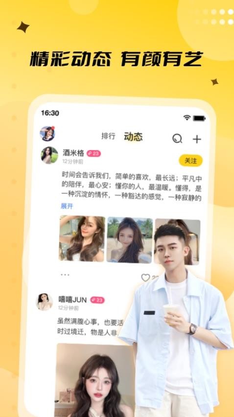 来乐直播截图1