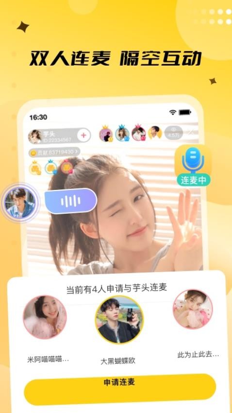 来乐直播截图3