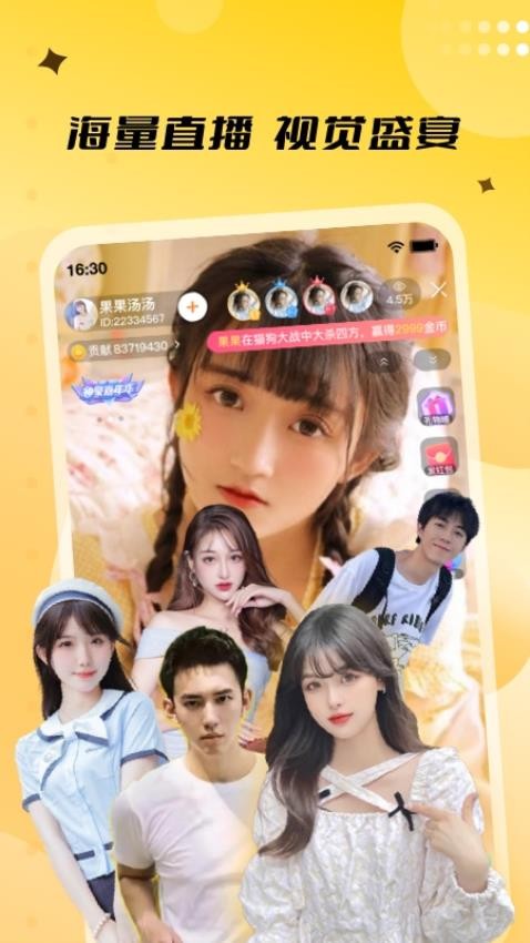 来乐直播截图4