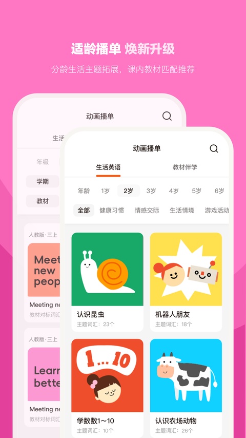 小小优趣HD截图2
