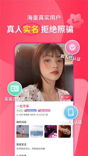 遇多多交友截图1