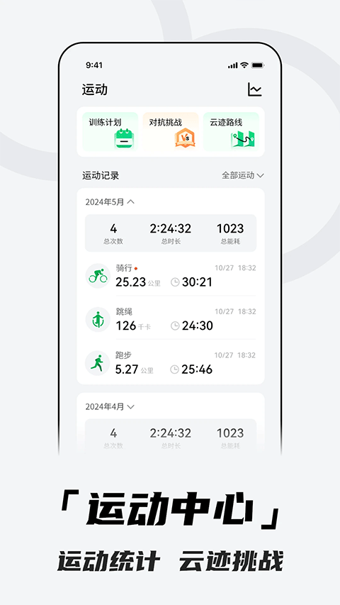 北斗卫星手表截图3