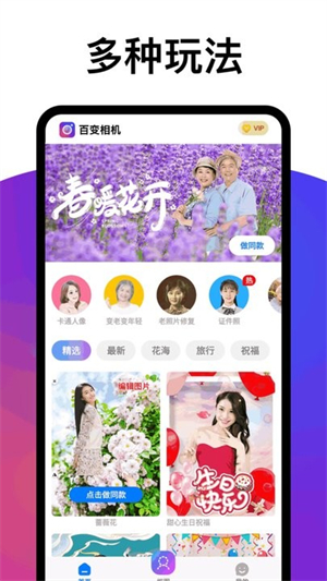 争达百变相机截图2