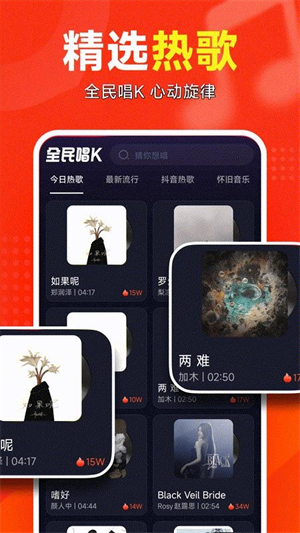 全民唱K截图3