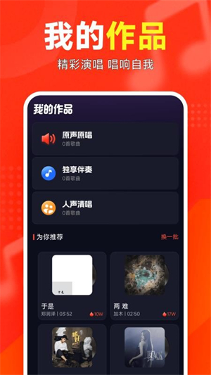 全民唱K截图4