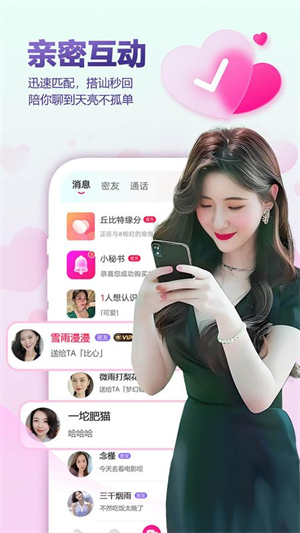 好甜截图1