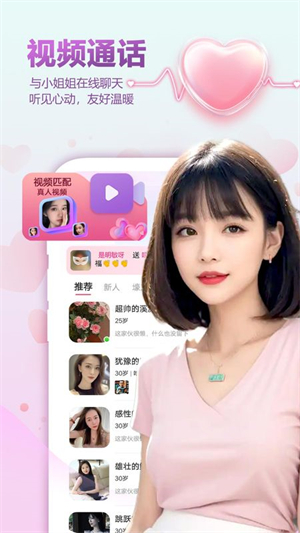 好甜截图3