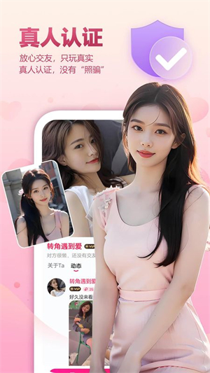 好甜截图4