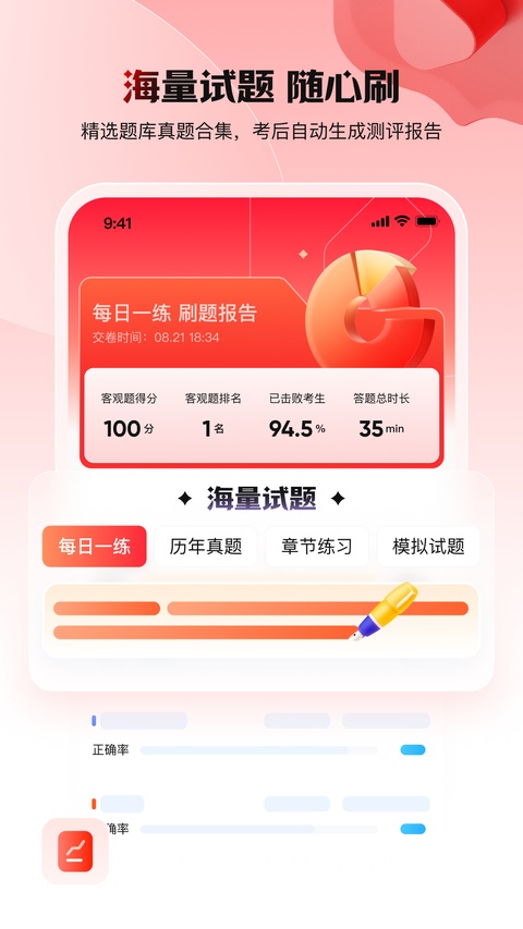 库课截图1