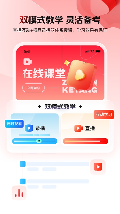 库课截图3