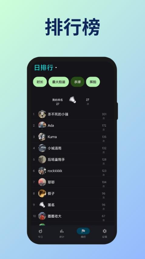 好球截图2