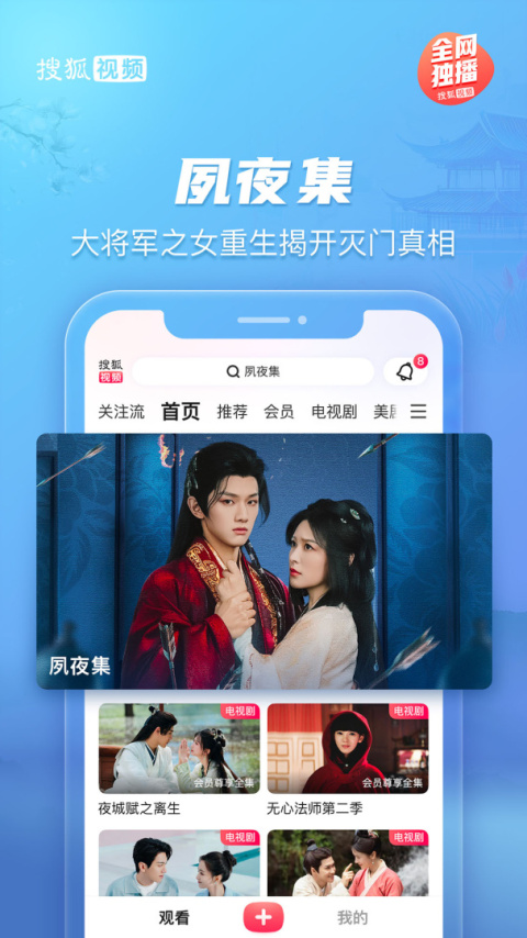 搜狐视频截图1