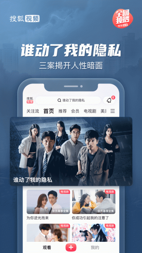 搜狐视频截图2