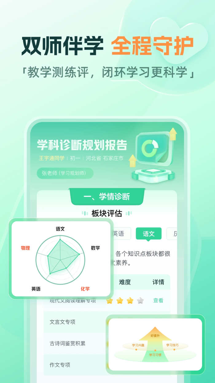 作业帮直播课截图1