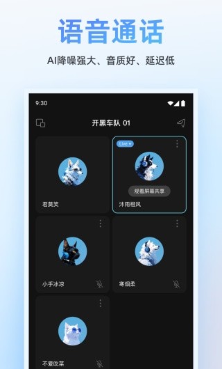 Oopz语音截图1