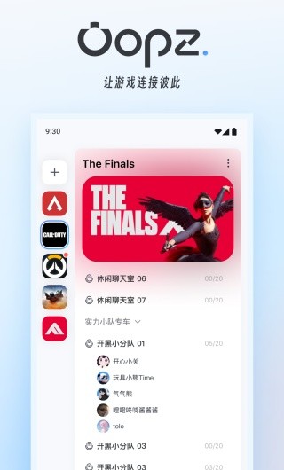 Oopz语音截图2