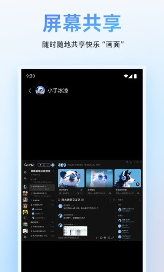 Oopz语音截图4