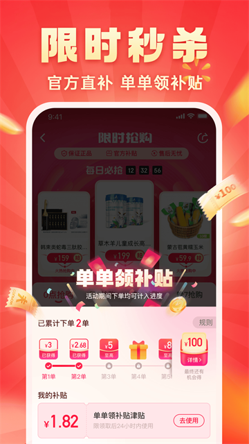 快乐购截图2