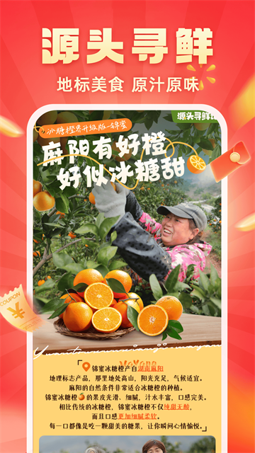 快乐购截图3