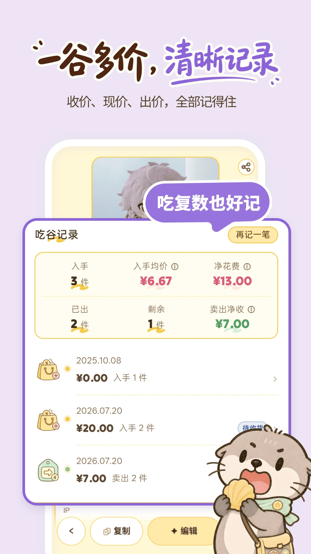 古獭社截图3