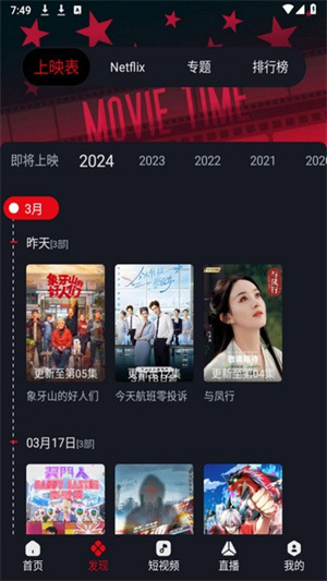 网飞猫追剧截图1