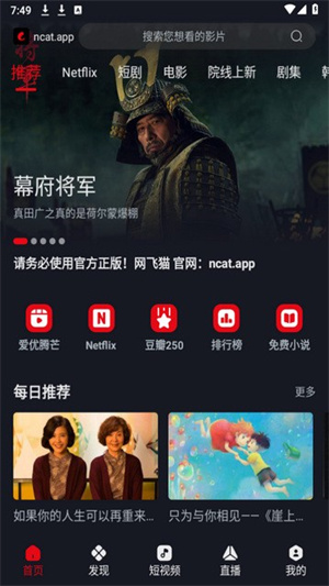 网飞猫追剧截图2