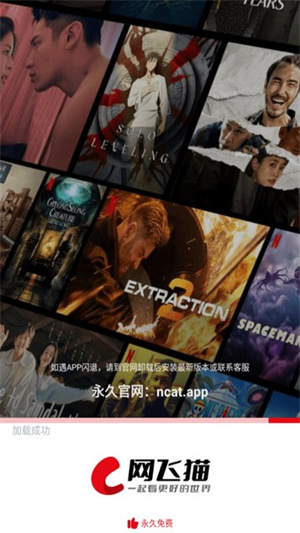 网飞猫追剧截图4