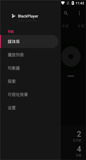 黑色音乐播放器截图1