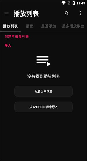 黑色音乐播放器截图2
