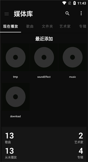 黑色音乐播放器截图4
