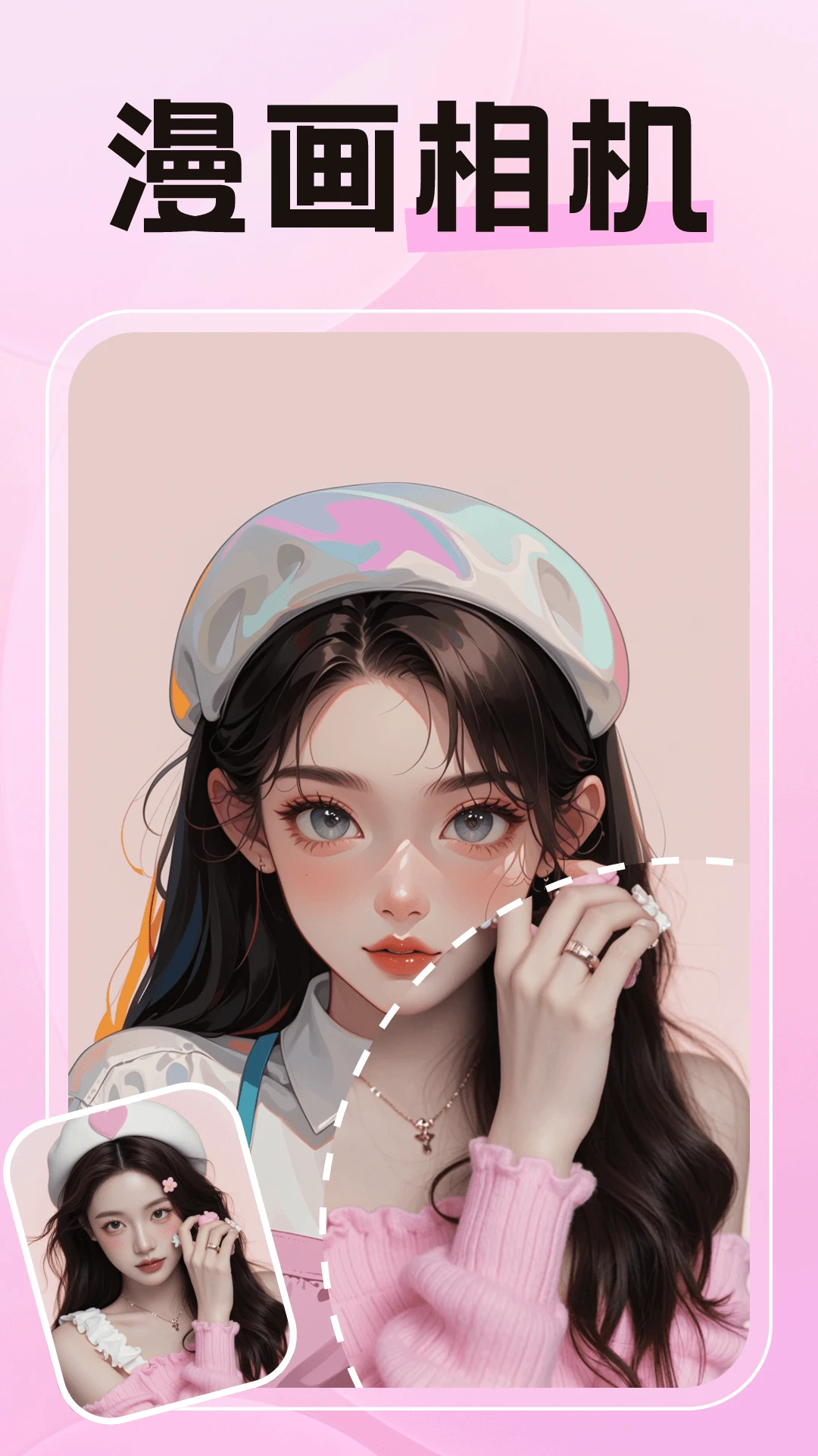 特效AI相机截图3