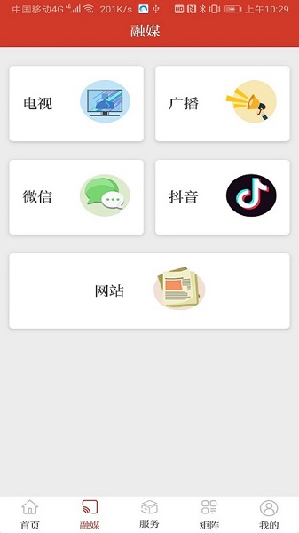 看青阳截图2