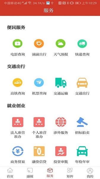 看青阳截图3