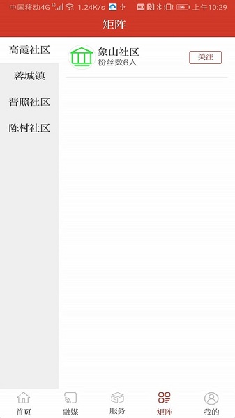 看青阳截图4