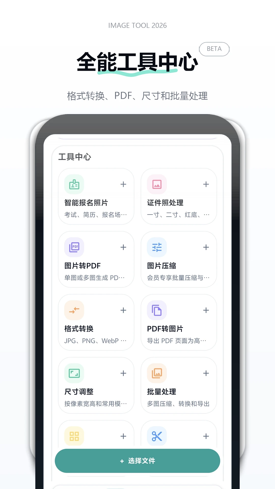 图像无损压缩截图1