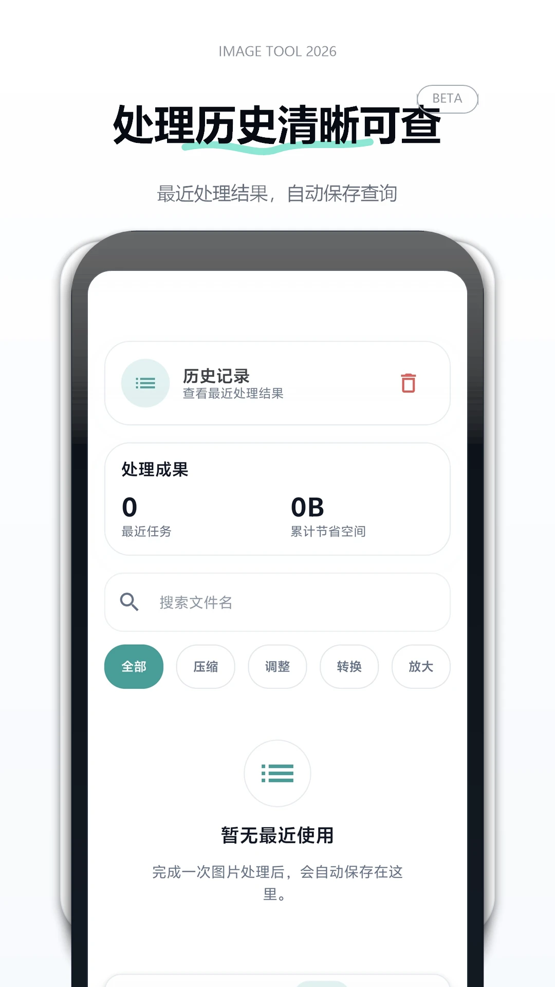图像无损压缩截图3